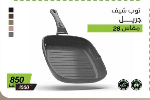 تجهيزات المطابخ in سنتر شاهين, Egypt Offers - Egypt available at سنتر شاهين in Egypt - القاهرة