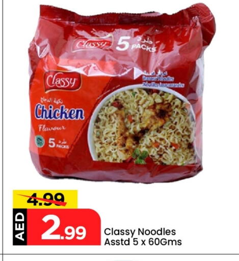 Pasta & Noodles in Mark & Save, UAE Offers - United Arab Emirates CLASSY Noodles available at Mark & Save in UAE - Abu Dhabi