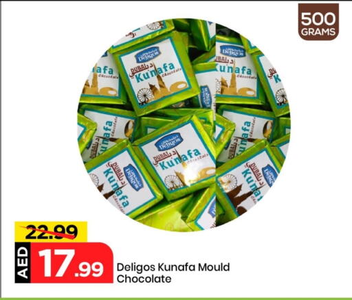 الشوكولاتة و الحلاوة in مارك & سيف, UAE Offers - الإمارات العربية المتحدة available at مارك & سيف in الإمارات العربية المتحدة , الامارات - الشارقة / عجمان