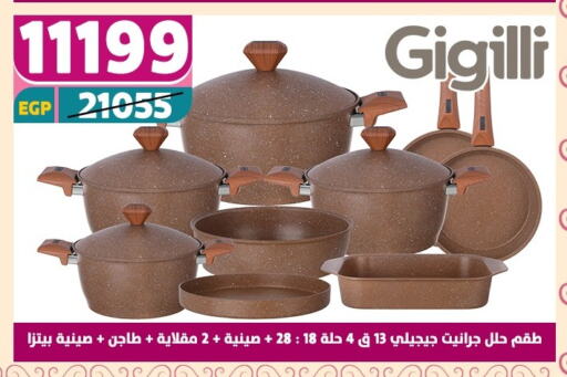 تجهيزات المطابخ in سنتر شاهين, Egypt Offers - Egypt available at سنتر شاهين in Egypt - القاهرة
