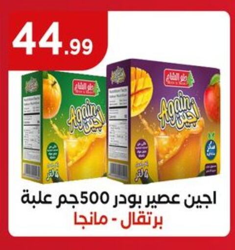 available at El Mahlawy Stores in Egypt - Cairo