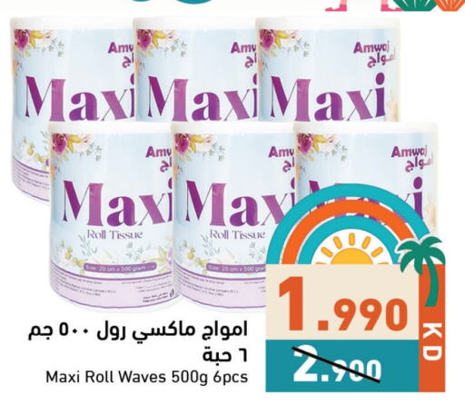 Disposables in Ramez, Kuwait Offers - Kuwait available at Ramez in Kuwait - Jahra Governorate