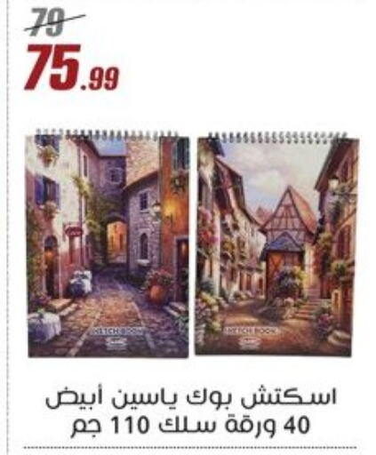 لياقة ورياضة in المرشدي, Egypt Offers - Egypt available at المرشدي in Egypt - القاهرة