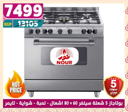 الأدوات المنزلية الكبيرة in سنتر شاهين, Egypt Offers - Egypt available at سنتر شاهين in Egypt - القاهرة