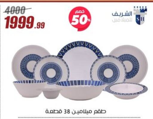 Dining & Serving in Al Morshedy , Egypt Offers - Egypt available at Al Morshedy in Egypt - Cairo