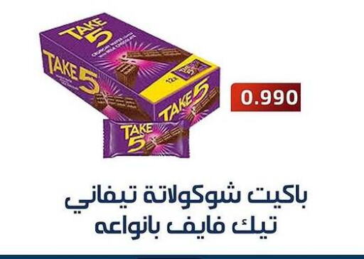 Biscuits in Al Fahaheel Co - Op Society, Kuwait Offers - Kuwait available at Al Fahaheel Co - Op Society in Kuwait - Ahmadi Governorate