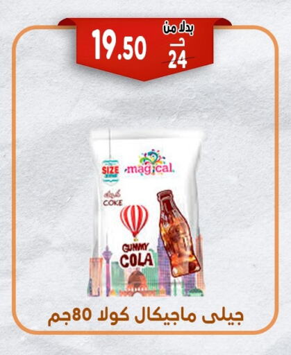 الشوكولاتة و الحلاوة in بندق ماركت, Egypt Offers - Egypt available at بندق ماركت in Egypt - القاهرة