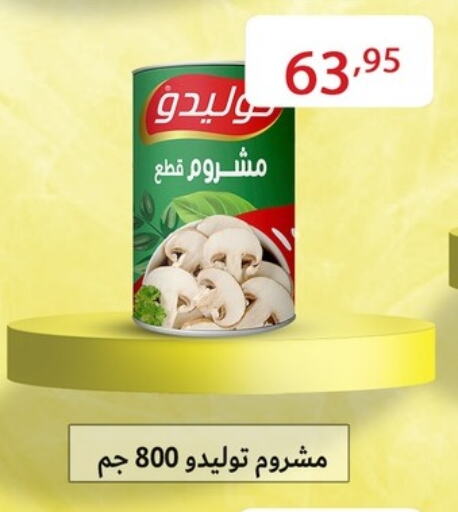 Canned & Packeted in Sun Mall, Egypt Offers - Egypt available at Sun Mall in Egypt - Cairo