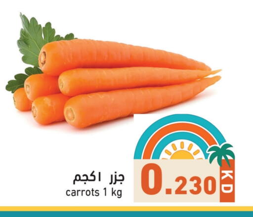 Fresh Vegetables in Ramez, Kuwait Offers - Kuwait Carrot available at Ramez in Kuwait - Ahmadi Governorate