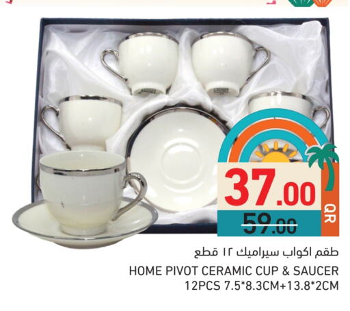 معدات الطعام وتقديمه in أسواق رامز, قطر Offers - قطر available at أسواق رامز in قطر - الخور