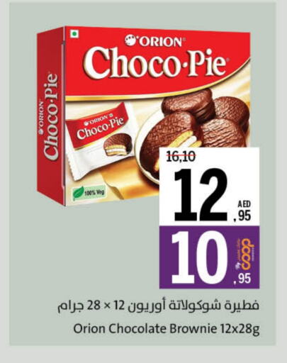 البسكويت in جمعية الشارقة التعاونية, UAE Offers - الإمارات العربية المتحدة available at جمعية الشارقة التعاونية in الإمارات العربية المتحدة , الامارات - الشارقة / عجمان