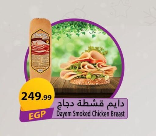Deli & Specialty Meats in MartVille, Egypt Offers - Egypt Chicken Breast available at MartVille in Egypt - Cairo