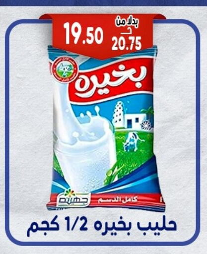 available at بندق ماركت in Egypt - القاهرة