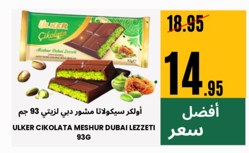 Biscuits in Al Basma Al Khalida Markets, Saudi Arabia Offers - Saudi Arabia available at Al Basma Al Khalida Markets in KSA, Saudi Arabia, Saudi - Khamis Mushait