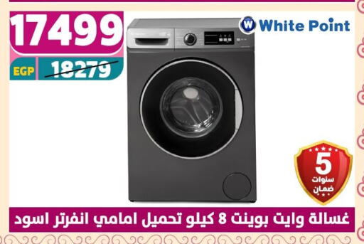 وايت بوينت غسالة الملابس available at سنتر شاهين in Egypt - القاهرة