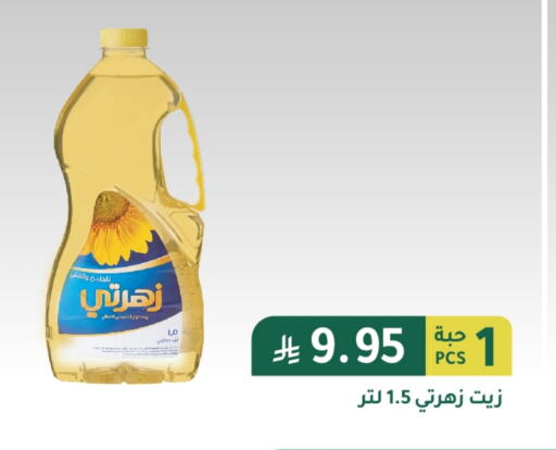 زيوت و سمن in الهاجري الأغذية, المملكة العربية السعودية Offers - المملكة العربية السعودية available at الهاجري الأغذية in مملكة العربية السعودية, السعودية, سعودية - أبها
