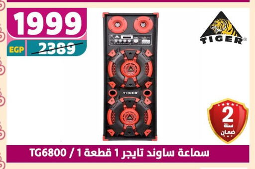 أكسسوارات in سنتر شاهين, Egypt Offers - Egypt سماعة available at سنتر شاهين in Egypt - القاهرة