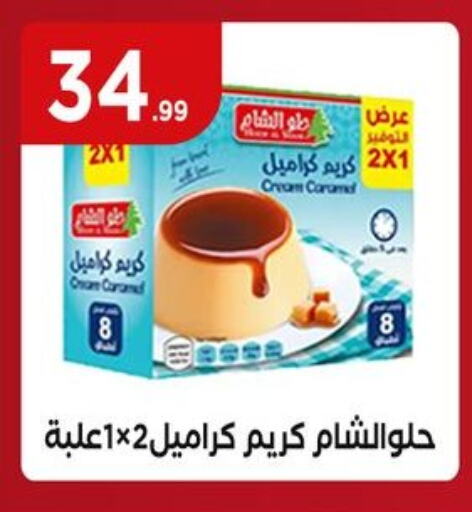 available at المحلاوي ستورز in Egypt - القاهرة