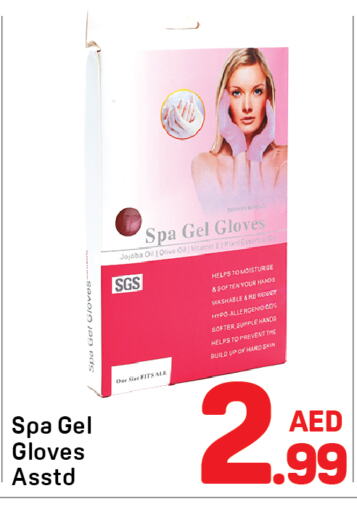 available at دي تو دي in الإمارات العربية المتحدة , الامارات - الشارقة / عجمان
