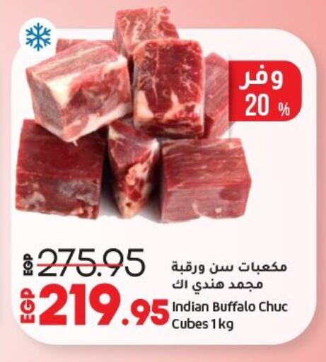 اللحوم الطازجة والمبردة in لولو هايبرماركت, Egypt Offers - Egypt لحم جاموس available at لولو هايبرماركت in Egypt - القاهرة