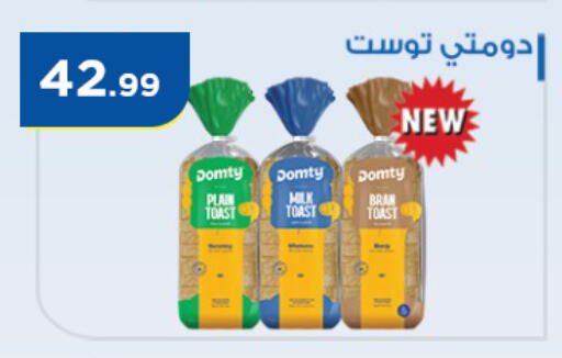 الخبز و الكعك in مارت فيل, Egypt Offers - Egypt available at مارت فيل in Egypt - القاهرة