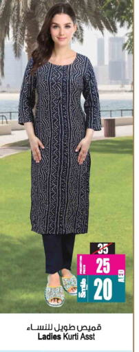 ملابس نسائية in أنصار مول, UAE Offers - الإمارات العربية المتحدة available at أنصار مول in الإمارات العربية المتحدة , الامارات - الشارقة / عجمان