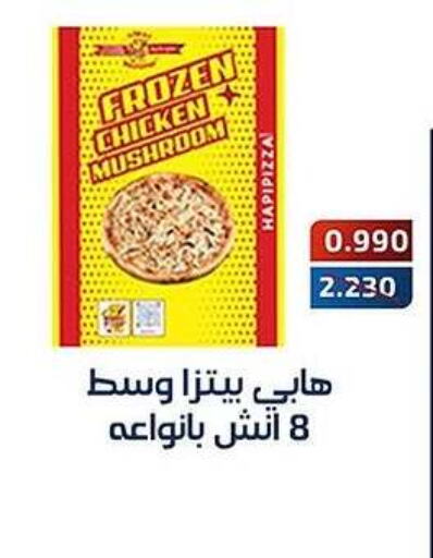 Ready to Eat in Al Fahaheel Co - Op Society, Kuwait Offers - Kuwait Mushroom available at Al Fahaheel Co - Op Society in Kuwait - Ahmadi Governorate