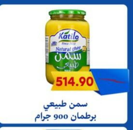 زيوت و سمن in باسم ماركت, Egypt Offers - Egypt السمن available at باسم ماركت in Egypt - القاهرة