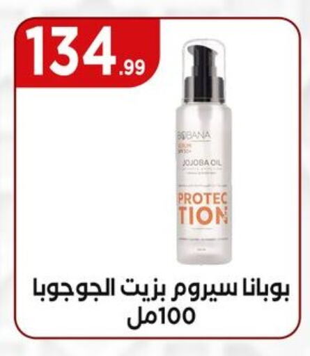 العناية بالوجه والبشرة in المحلاوي ستورز, Egypt Offers - Egypt available at المحلاوي ستورز in Egypt - القاهرة