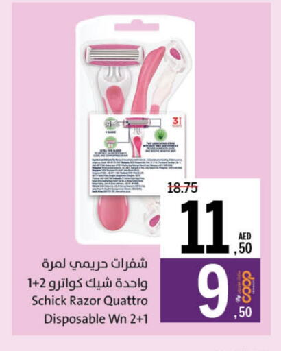 شفرة حلاقة available at جمعية الشارقة التعاونية in الإمارات العربية المتحدة , الامارات - الشارقة / عجمان