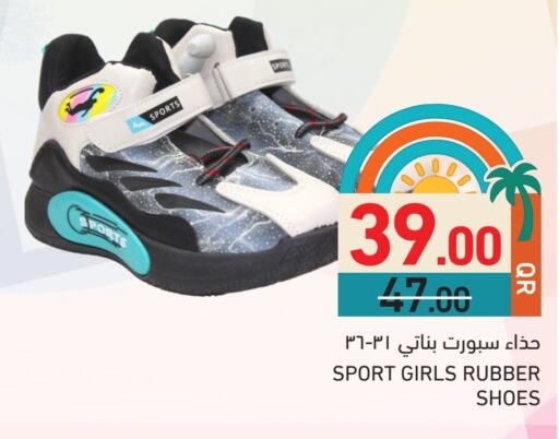 available at أسواق رامز in قطر - الضعاين