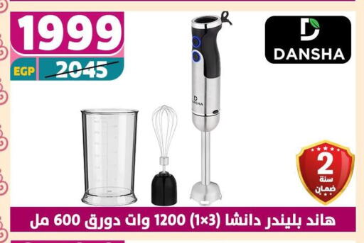 خلاط/مطحنة available at سنتر شاهين in Egypt - القاهرة