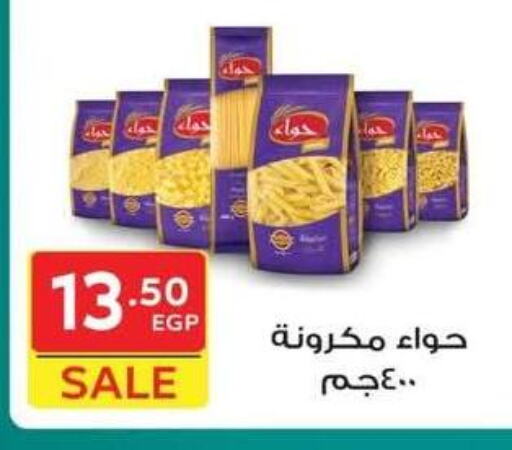 باستا available at هايبر الشرقية in Egypt - القاهرة