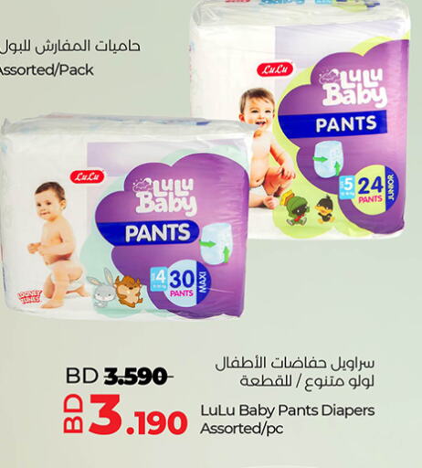 available at لولو هايبر ماركت in البحرين