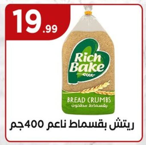 الخبز و الكعك in المحلاوي ستورز, Egypt Offers - Egypt available at المحلاوي ستورز in Egypt - القاهرة