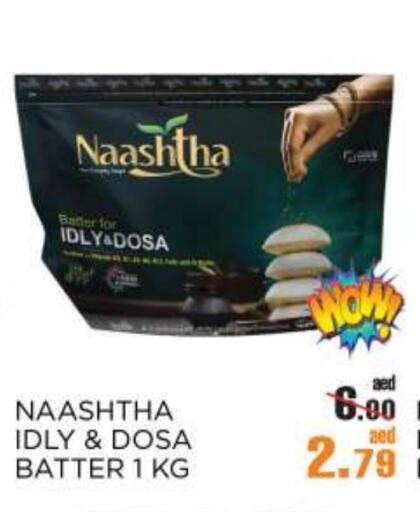 Idly / Dosa Batter available at OK Hypermarket LLC SPC in UAE - Abu Dhabi