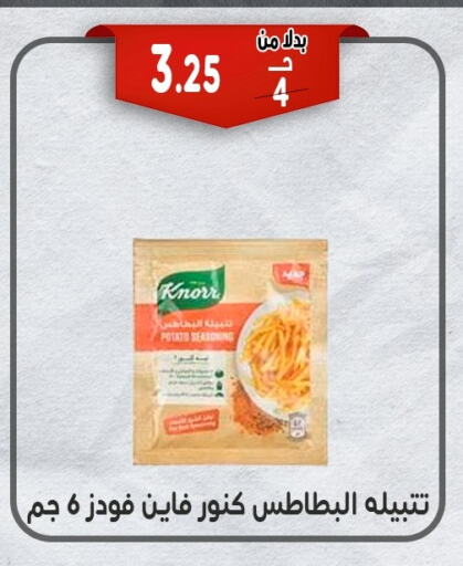 كنور available at بندق ماركت in Egypt - القاهرة