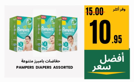 Baby Diapers in Al Basma Al Khalida Markets, Saudi Arabia Offers - Saudi Arabia Pampers available at Al Basma Al Khalida Markets in KSA, Saudi Arabia, Saudi - Khamis Mushait