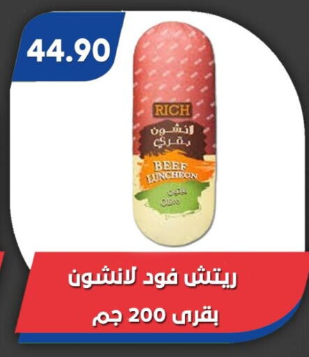 حم بقرى available at باسم ماركت in Egypt - القاهرة