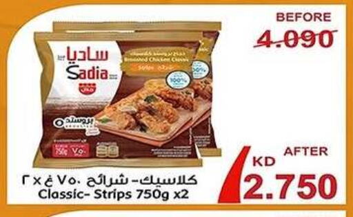 Chicken in Al Fahaheel Co - Op Society, Kuwait Offers - Kuwait SADIA Chicken Strips available at Al Fahaheel Co - Op Society in Kuwait - Ahmadi Governorate
