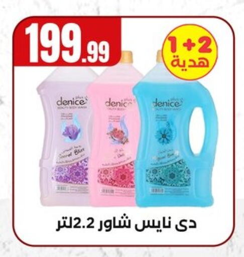 الاستحمام ونظافة الجسم in المحلاوي ستورز, Egypt Offers - Egypt available at المحلاوي ستورز in Egypt - القاهرة