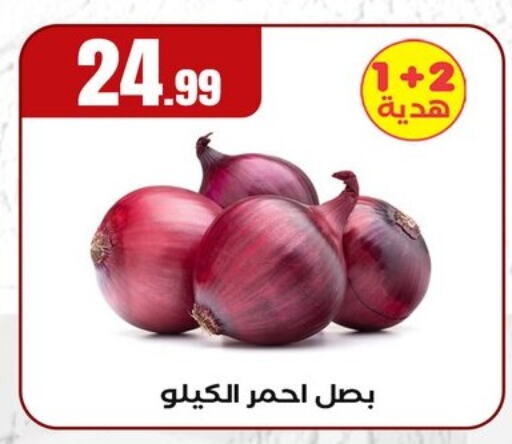 الخضروات الطازجة in المحلاوي ستورز, Egypt Offers - Egypt بصل available at المحلاوي ستورز in Egypt - القاهرة