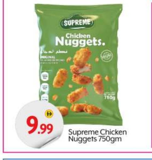Chicken Nuggets available at BIGmart in UAE - Abu Dhabi
