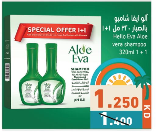 ALOE EVA available at Ramez in Kuwait - Jahra Governorate