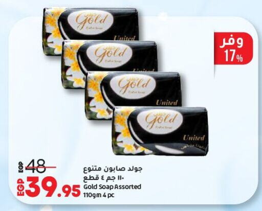 الاستحمام ونظافة الجسم in لولو هايبرماركت, Egypt Offers - Egypt available at لولو هايبرماركت in Egypt - القاهرة