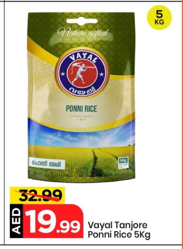 أرز in مارك & سيف, UAE Offers - الإمارات العربية المتحدة أرز بوني available at مارك & سيف in الإمارات العربية المتحدة , الامارات - الشارقة / عجمان