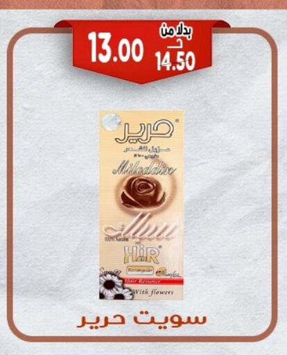 available at بندق ماركت in Egypt - القاهرة