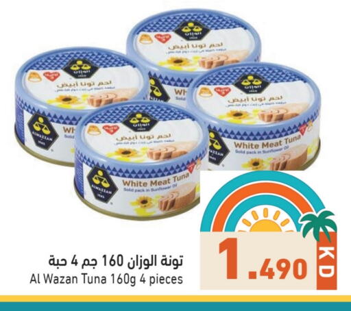أغذية معلبة ومغلفة in رامز, الكويت Offers - الكويت تونة - معلب available at رامز in الكويت - محافظة الأحمدي