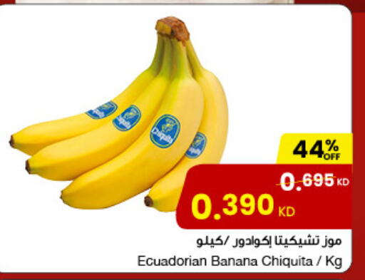 Banana from Ecuador available at The Sultan Center in Kuwait - Ahmadi Governorate