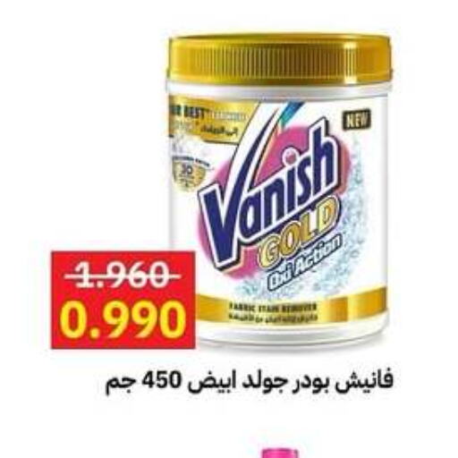 Laundry in Sabah Al-Ahmad Cooperative Society, Kuwait Offers - Kuwait VANISH Bleach available at Sabah Al-Ahmad Cooperative Society in Kuwait - Ahmadi Governorate